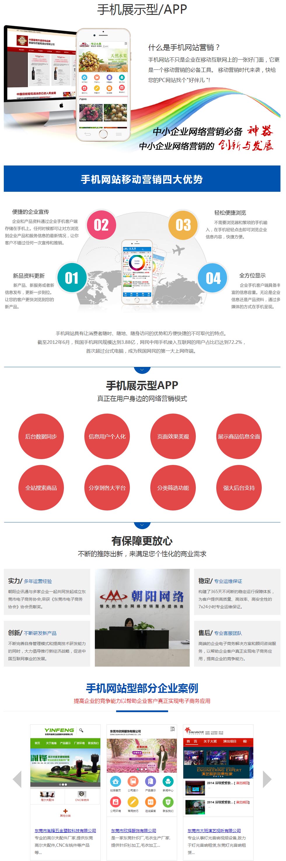 供求信息网站设计有那些 响应式 一键 推广 医院 朝阳企讯通