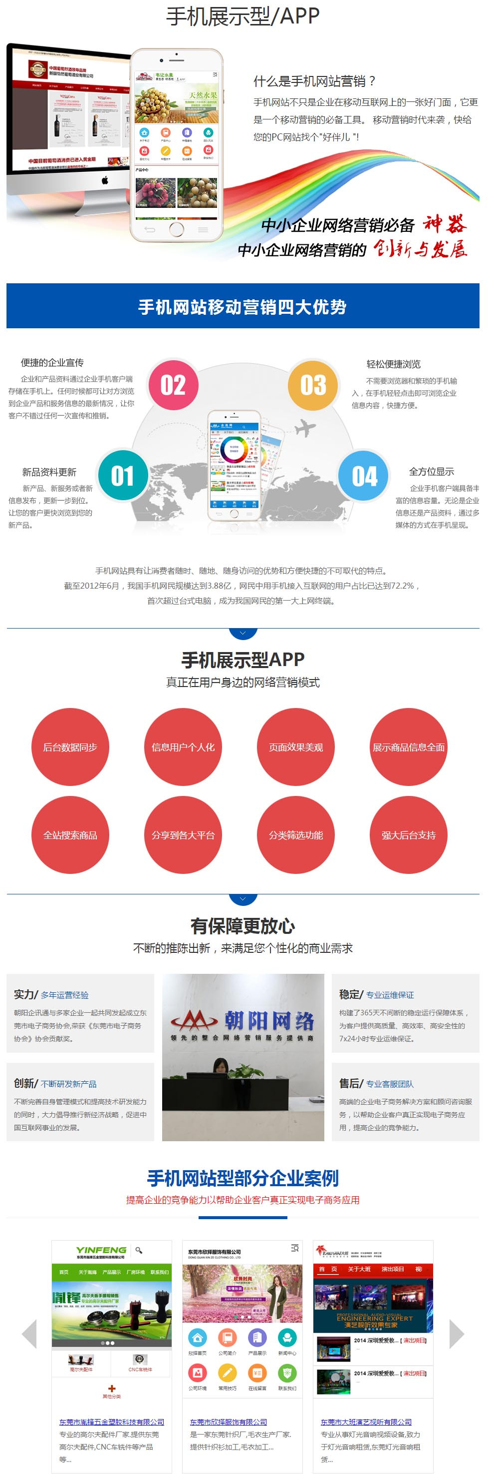 厚街五金网站建设怎么样 朝阳企讯通 高端 一键 企业官方 纸制品