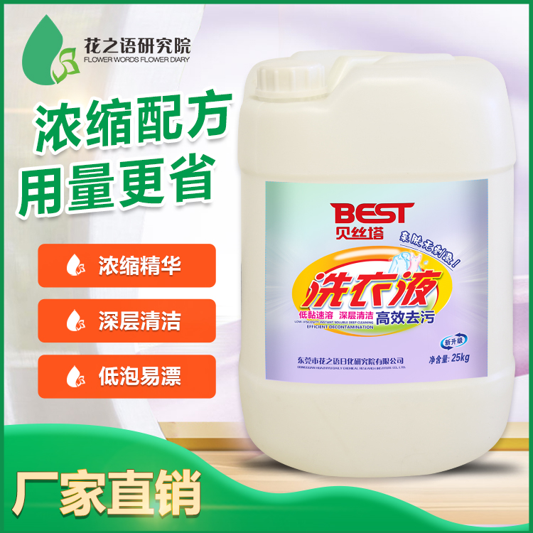 碱性洗衣液代加工_无甲醛洗衣液批发商_材质|洗衣液