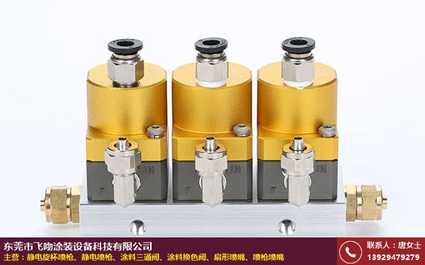 涂料换色阀的图片
