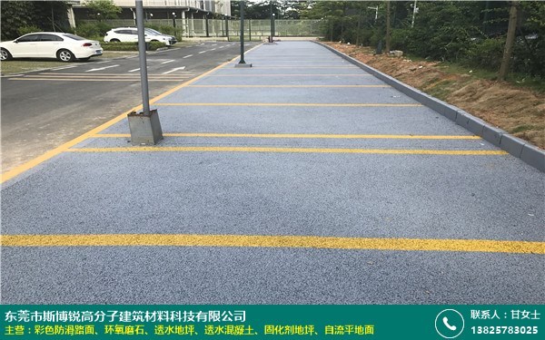 安徽彩色防滑路面工艺 陶瓷颗粒 mma 环氧 spr斯博锐