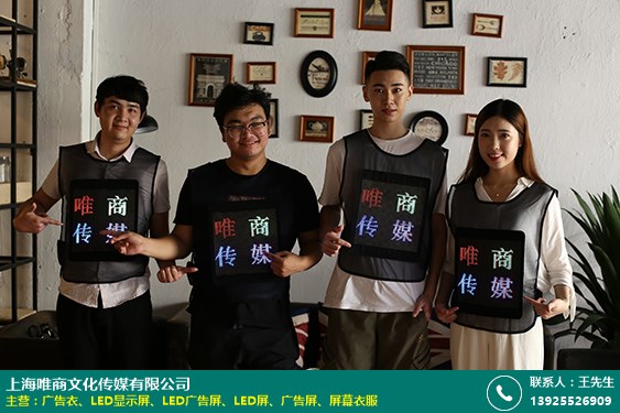 深圳唯商广告衣电池的图片