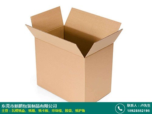 东升环保纸箱报价价格是多少_新鹏包装