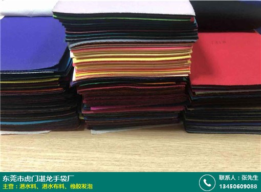 潜水布匹料的图片