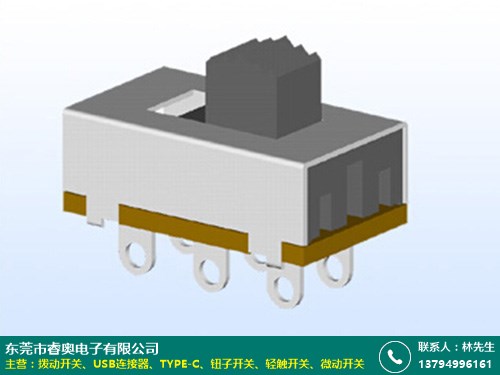 拨动开关的图片