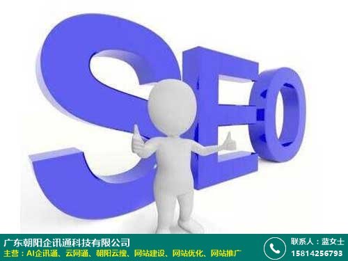 网站优化的图片