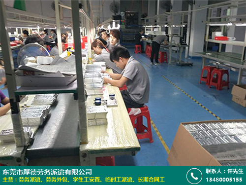 黄江正规的临时工派遣企业的图片
