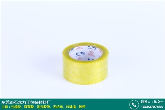 [胶带]塑料胶带,包装胶带,bopp胶带,打包胶带