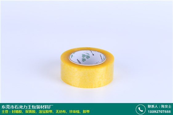 [胶带]塑料胶带,bopp胶带,包装胶带,打包胶带