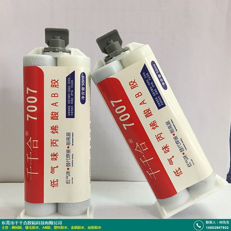 50ml7010ab胶_千千合_工艺品_低气味_环氧树脂_耐高温