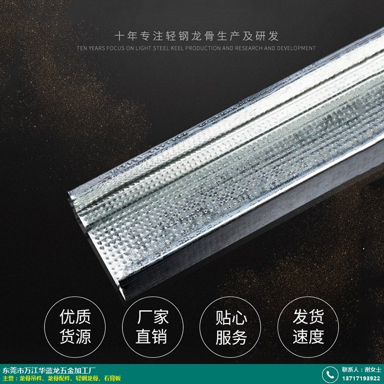高埗企轻钢龙骨多规格采购途径_华蓝龙五金