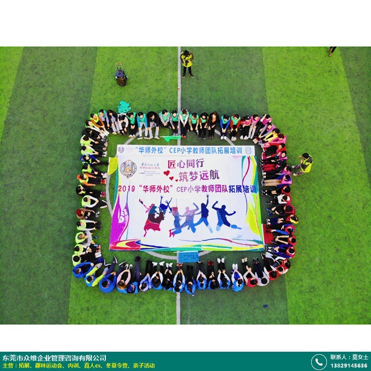 惠州女生拓展策划的图片