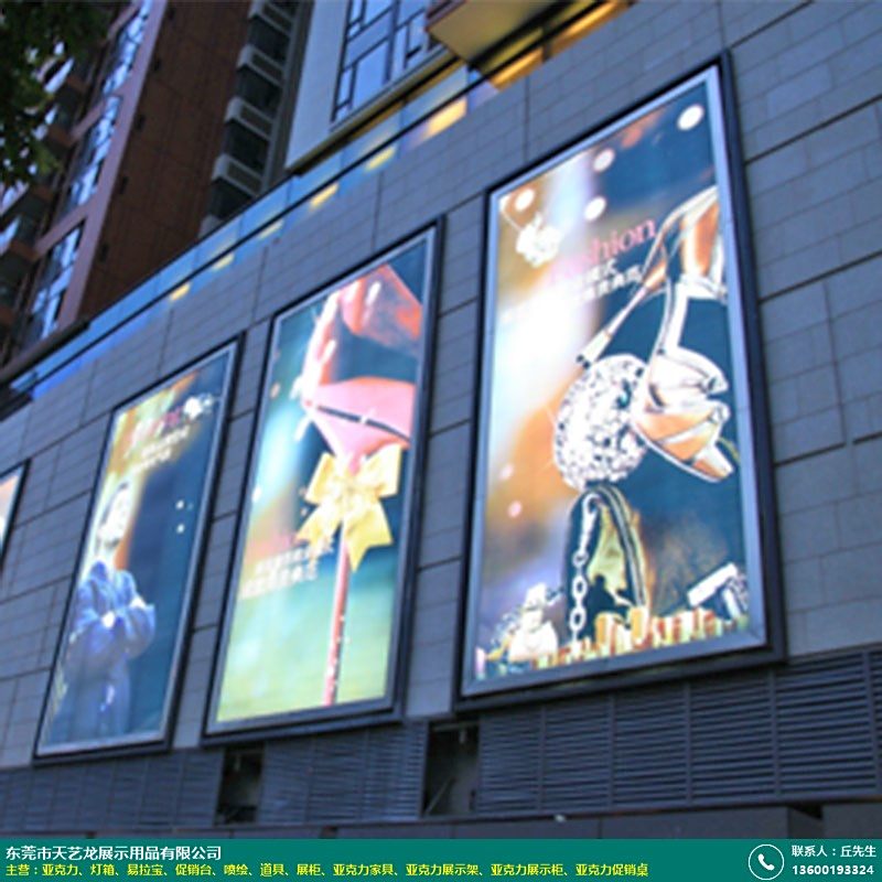 uvled灯箱_天艺龙展示用品_采购价格_厂家批发价格好
