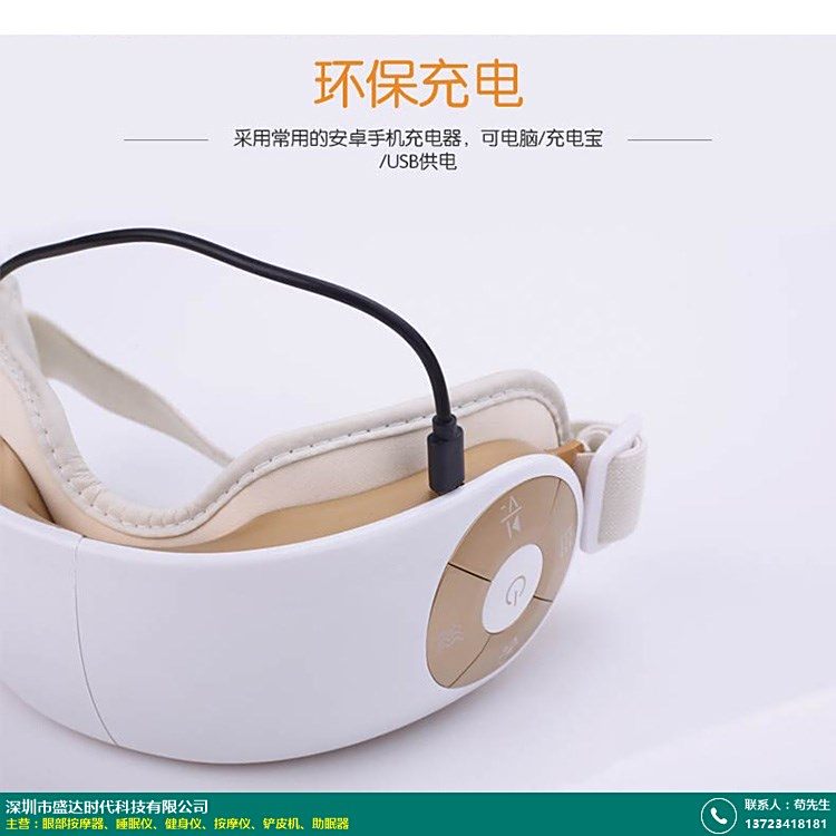 眼部眼部按摩器跨境的图片