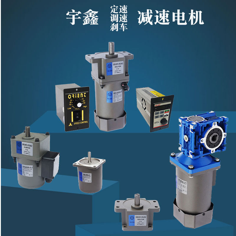 6w调速电机 宇鑫yusin微型调速电机2ik6rgn-c单相小型减速电机