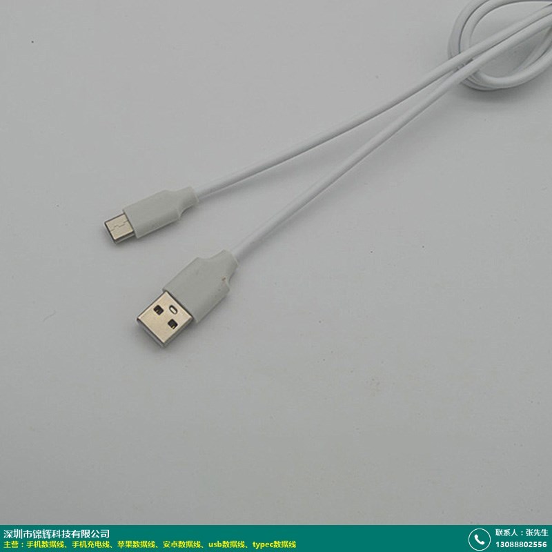 usb数据线的图片