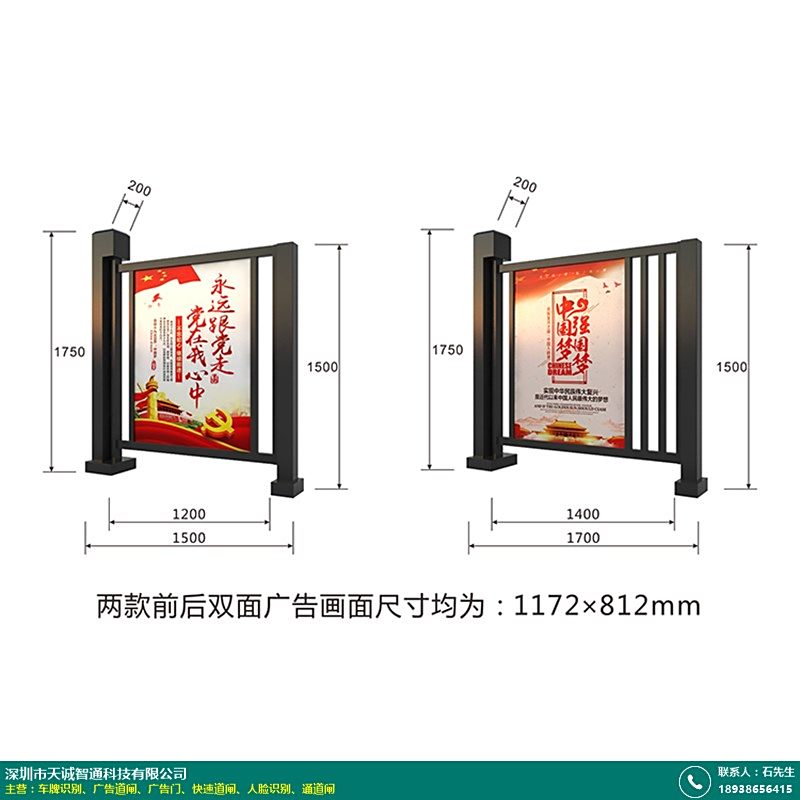 广告门的图片