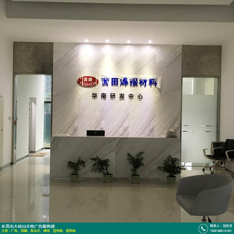 丰收广告_大朗室内形象墙背景墙效果设计厂家直接批发