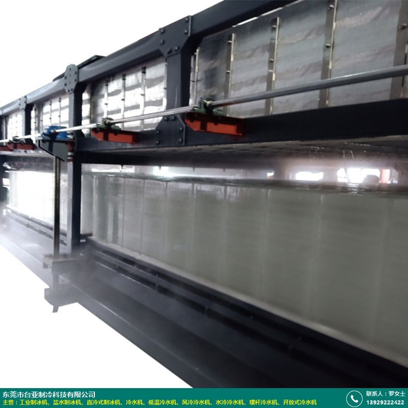 直冷式制冰机的图片