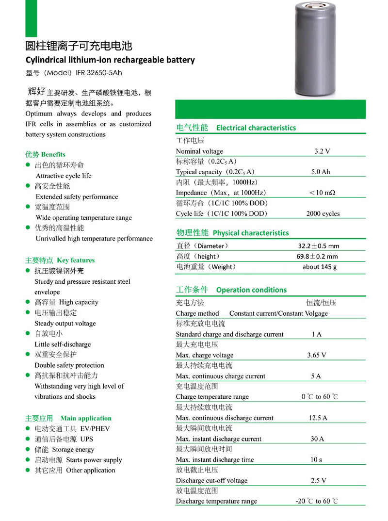 倍量32650锂电池_尺寸|外径32mm 高度65mm