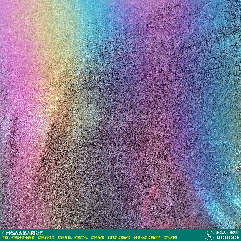 潮州烫金布幻彩彩虹小爆裂_名尚皮革_镭射_箱包面料_彩虹色_七彩