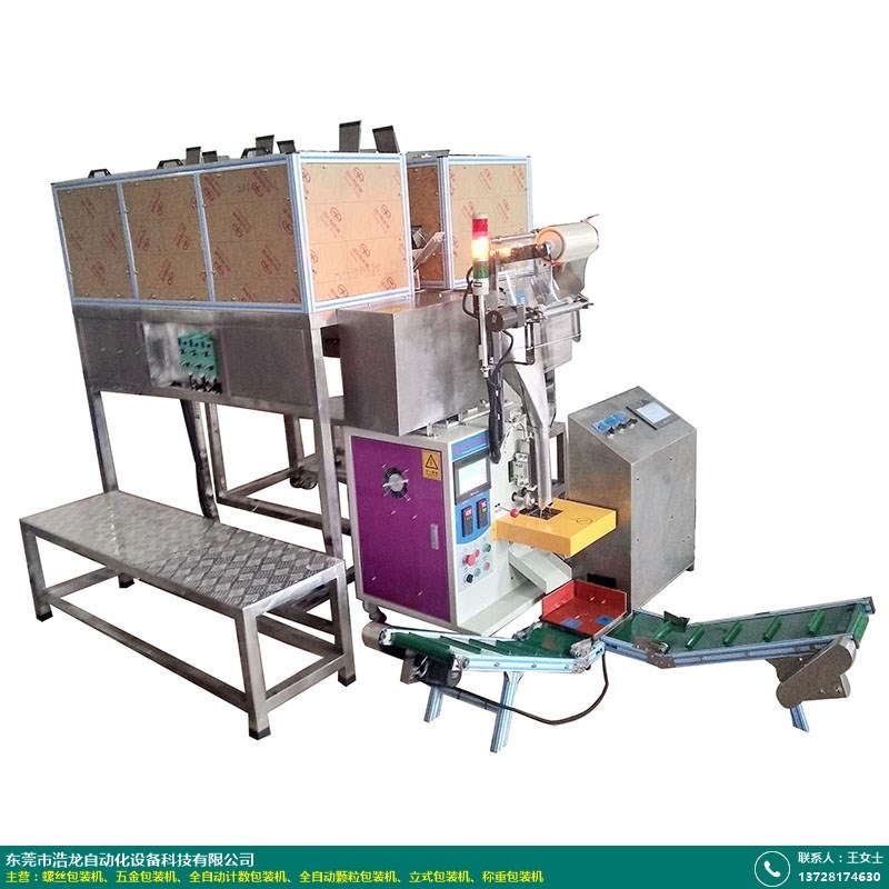 全自动计数包装机的图片