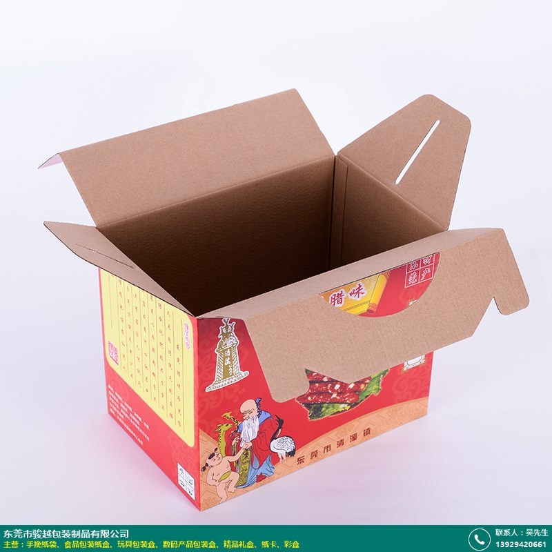 食品包装纸盒的图片