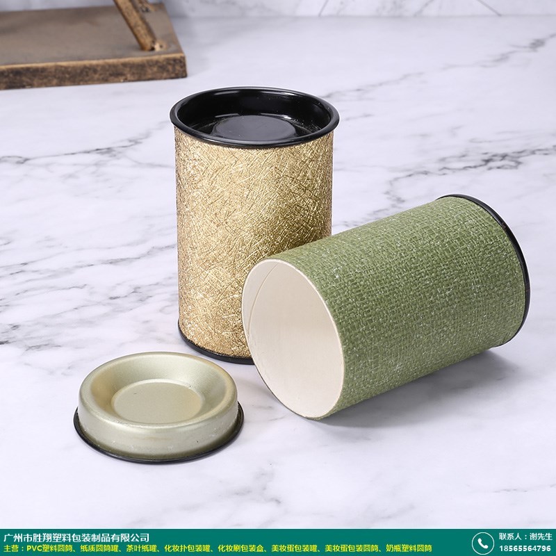 pvc塑料圆筒 [茶叶纸罐]胜翔的荣誉资质 本公司主要经营pvc,pet,pp胶