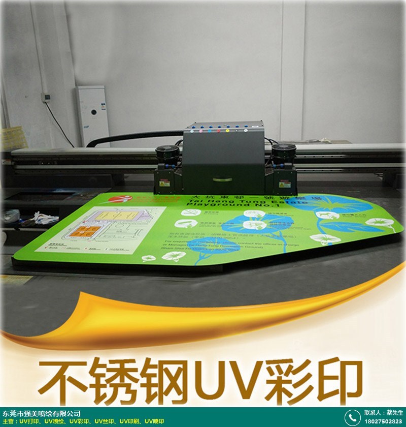 广东标识uv打印哪里有_强美喷绘_绿道标志_3d_压克力