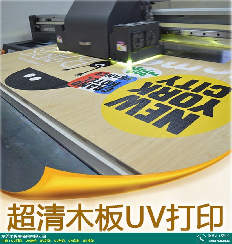 移动电源_uv打印公司_强美喷绘