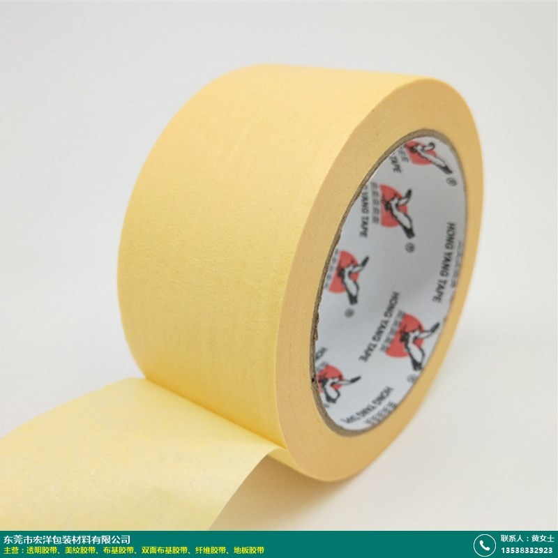 60mm_东营遮蔽美纹胶带供应商_宏洋包装材料