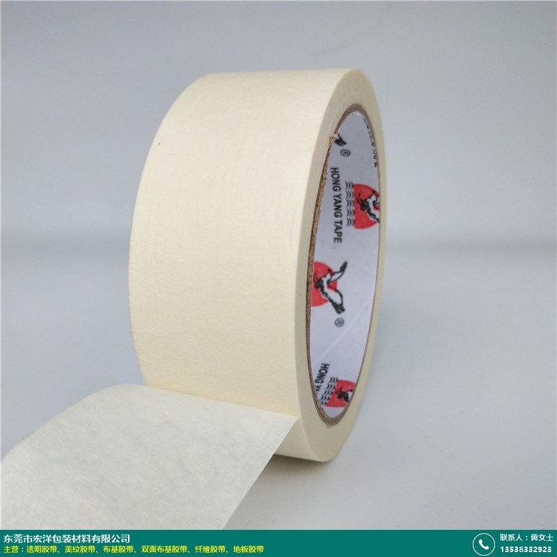 透明胶带工厂定制_宏洋包装材料_米黄_1.2cm_1.6cm