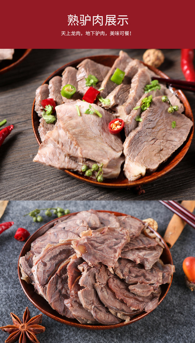 真空包装驴肉熟食代理_正宗驴肉熟食厂家_材质|熟驴肉