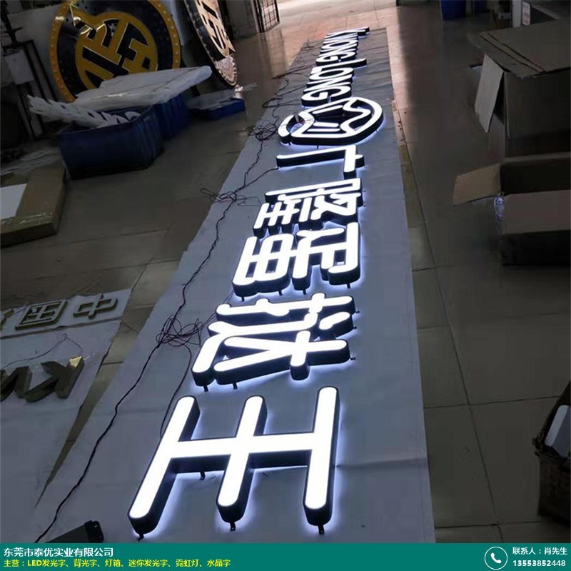 led发光字的图片