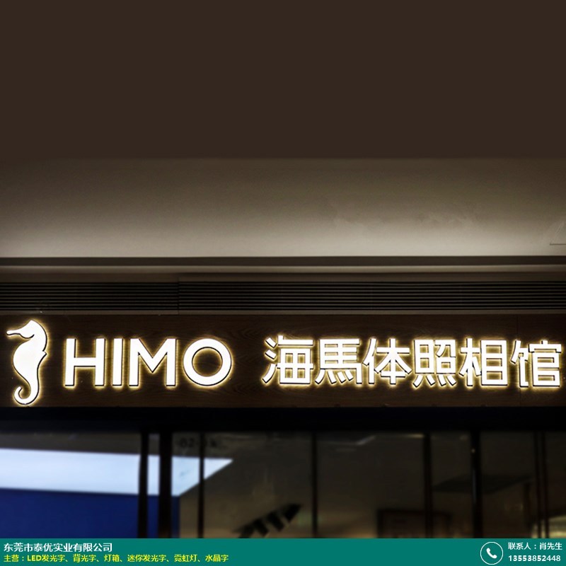 可个性化定制,为客户提供合适的发光字解决方案,室内灯箱厂中的灯箱就