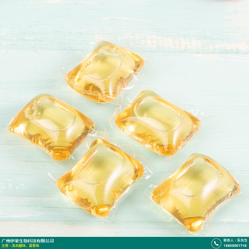 留香_薰衣草香洗衣凝珠供应厂家_伊莱生物