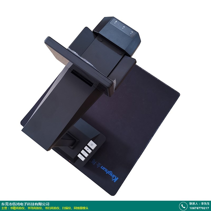 书刊高拍仪的图片