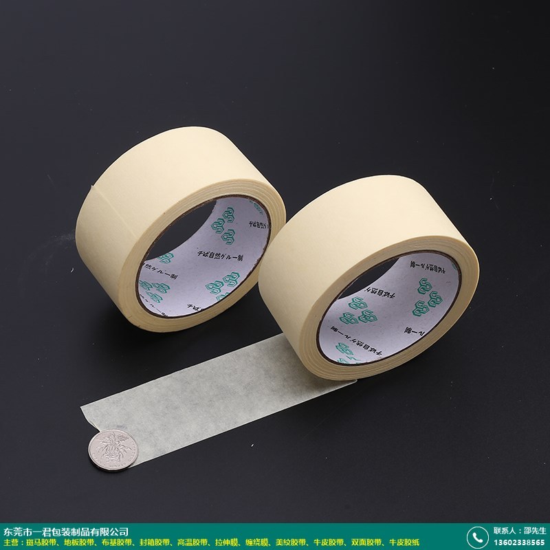 高明透明封箱胶带_一君包装_生活用品_密封_印字_工业