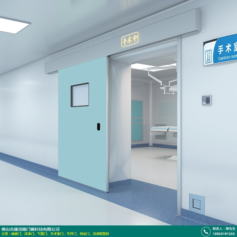 汕头手术室门_康洛斯门窗科技_什么牌子好用_采购供应管理软件