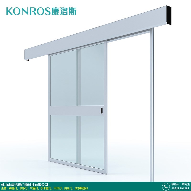 密封气密门厂家_康洛斯门窗科技_食品厂_电动_洁净_自动_平开