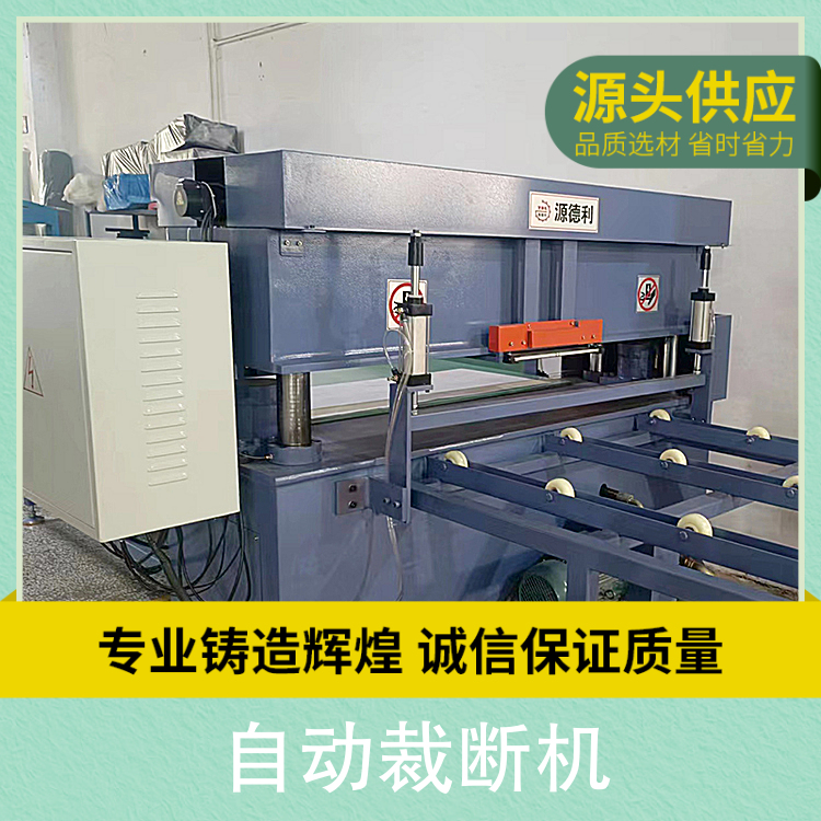 Emma automatic cutting machine name cutting machine station operation double button punching force 60-100