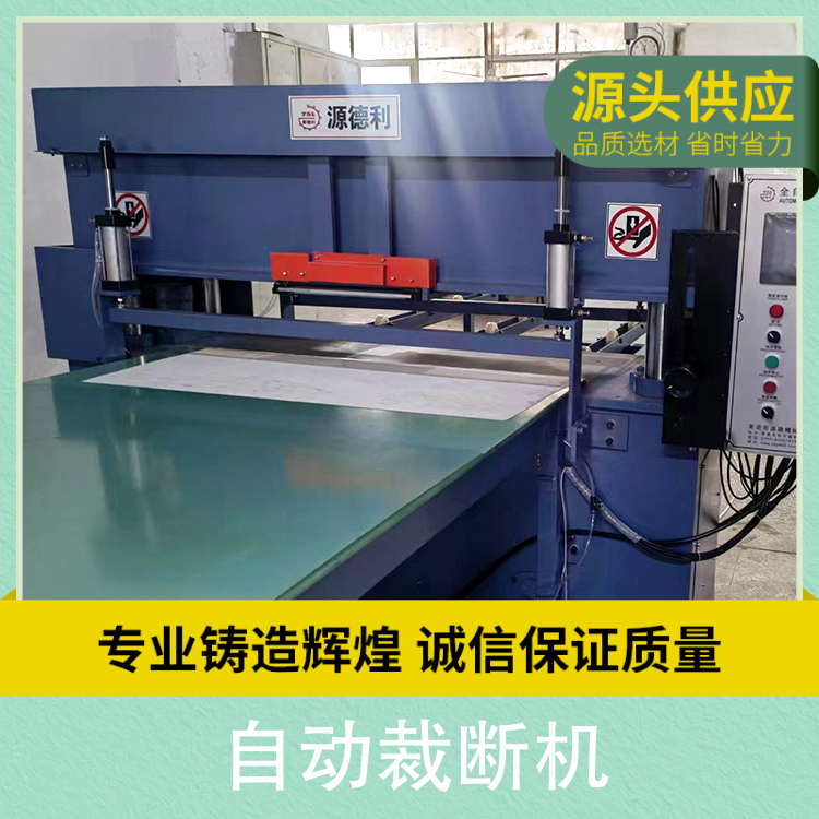 Emma automatic cutting machine name cutting machine station operation double button punching force 60-100