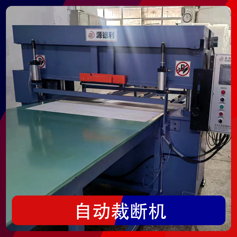 Emma automatic cutting machine name cutting machine station operation double button punching force 60-100