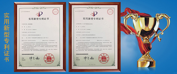 实用新型专利证书-750