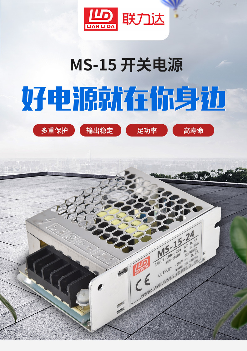 MS-15直流電開關電源