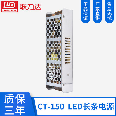 150WLED燈箱LED長條開關電源