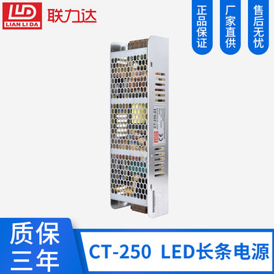 250W定制LED燈箱長條開關電源