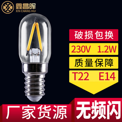 T22冰箱燈LED燈泡