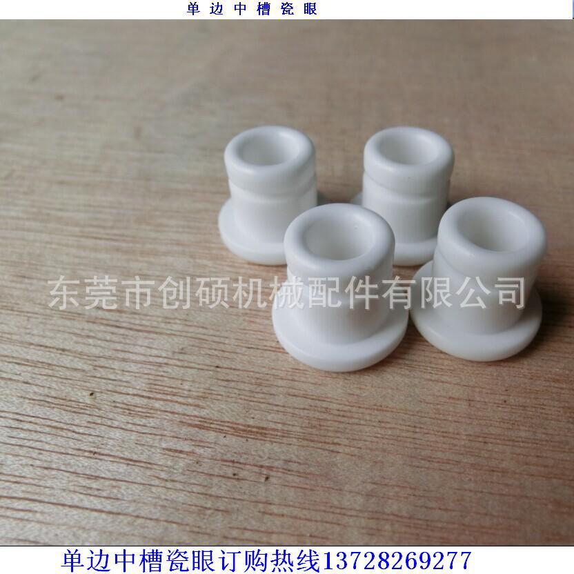 小头中槽瓷眼2