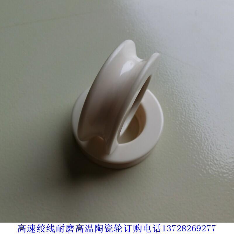 瓷轮45-14U型P3